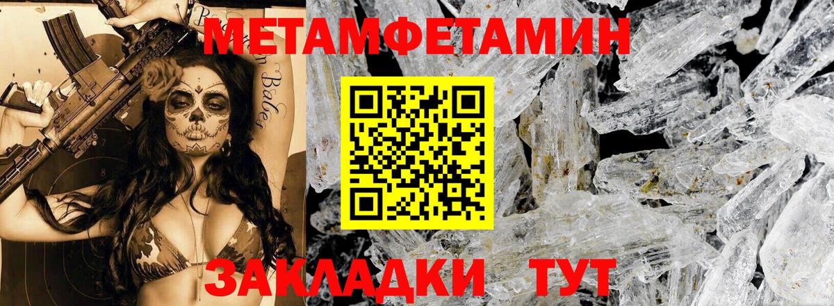 АМФЕТАМИН Розовый Славгород