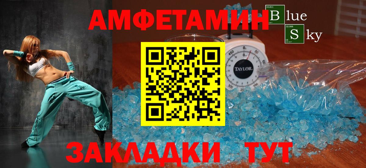 Славгород  Amphetamine Розовый  Амфетамин  Вход с VPN  мега ТОР  Амфетамин 