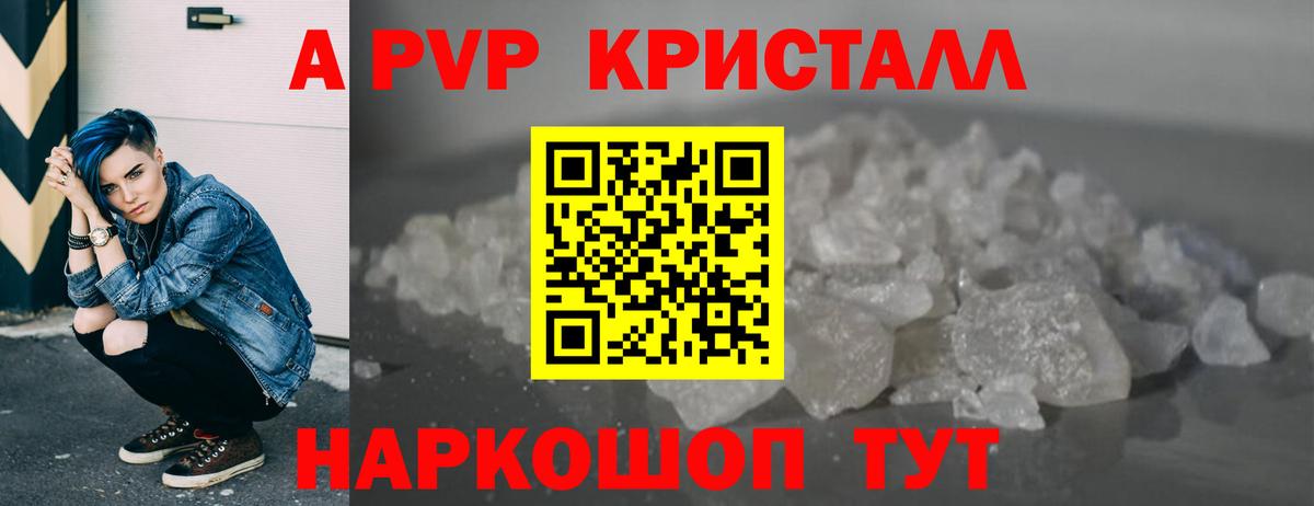 Alpha PVP мука Славгород