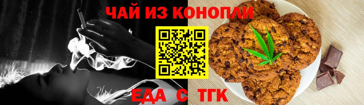 Славгород  Canna-Cookies марихуана  Вход с VPN 