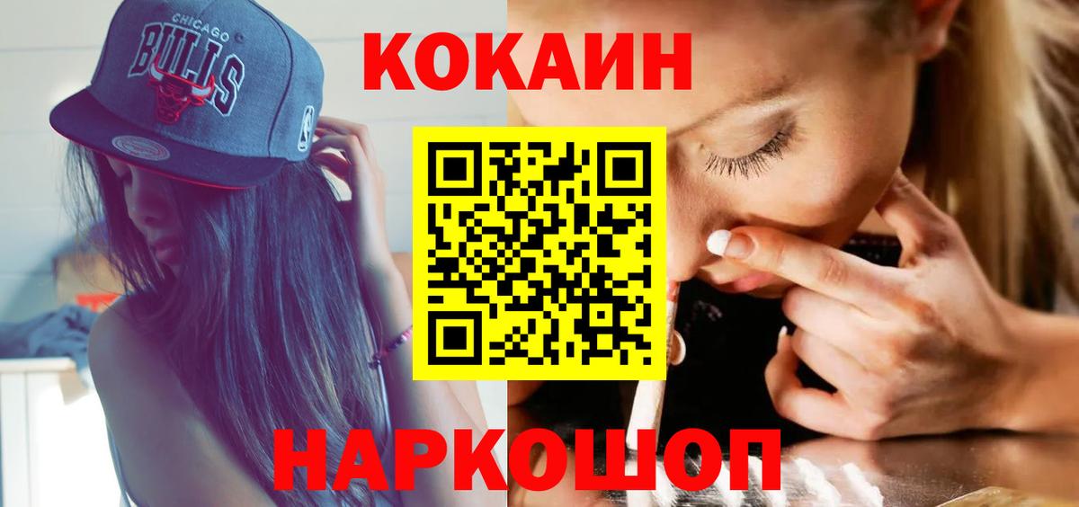 COCAIN Эквадор Славгород