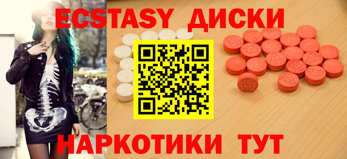 Славгород  Экстази XTC  цены наркотик  ЭКСТАЗИ 280 MDMA  Вход с VPN 
