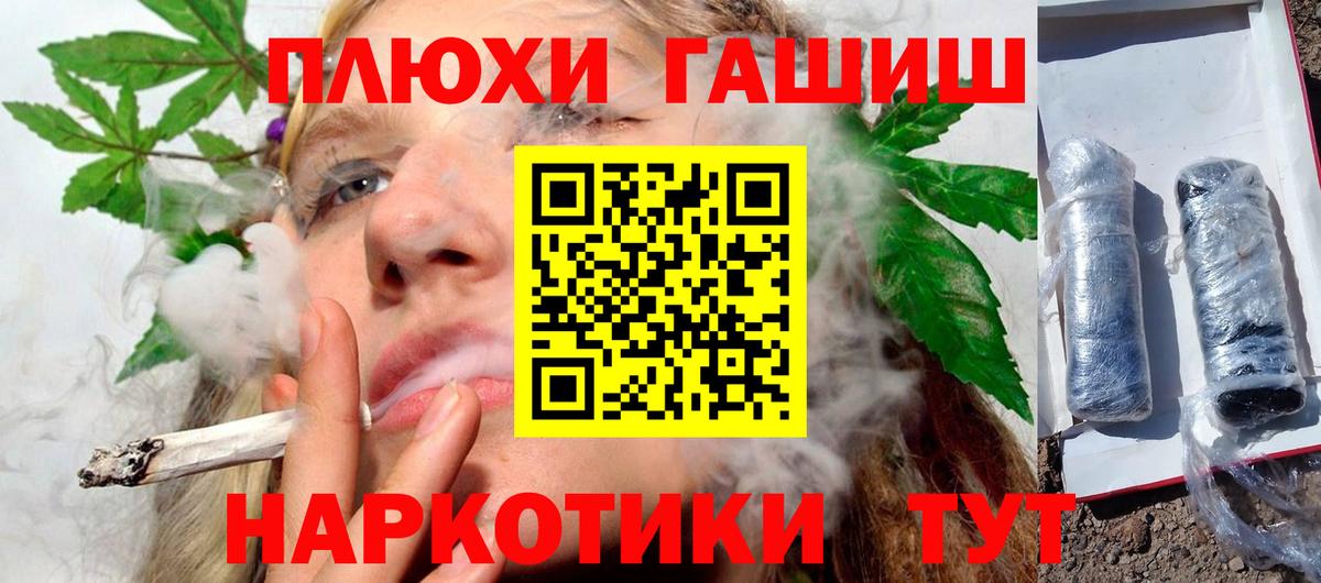 ГАШ гашик Славгород