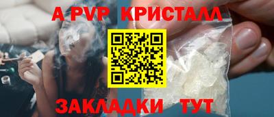 метамфетамин Ливны