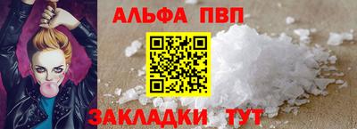 альфа пвп VHQ Кунгур