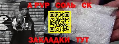 альфа пвп VHQ Кунгур