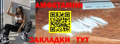 метамфетамин Ливны