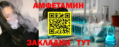 метамфетамин Ливны