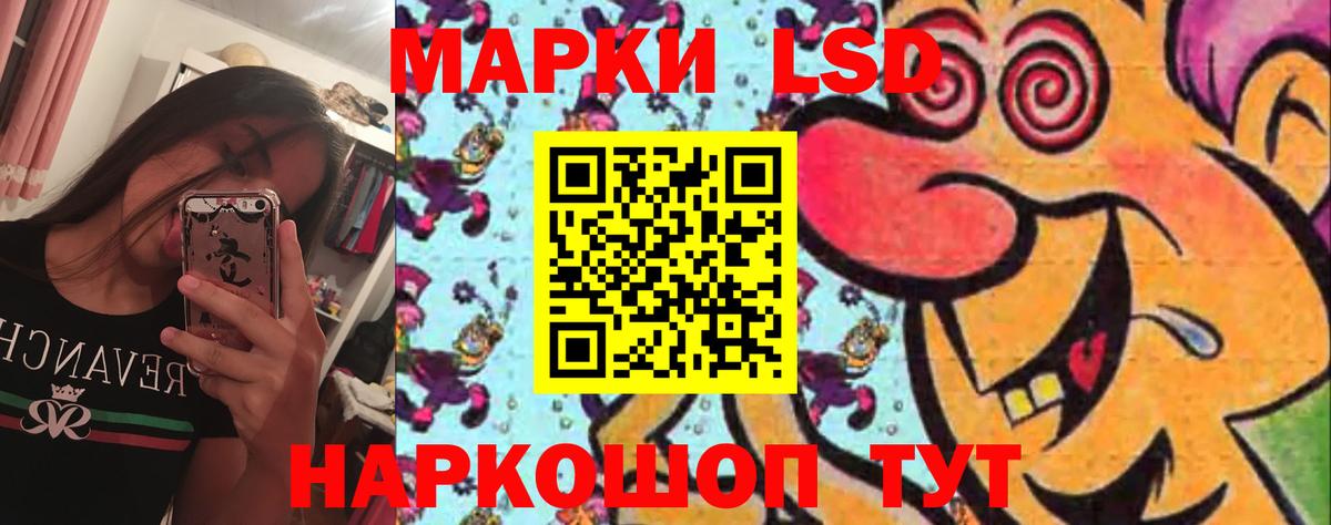 ЛСД экстази ecstasy Славгород