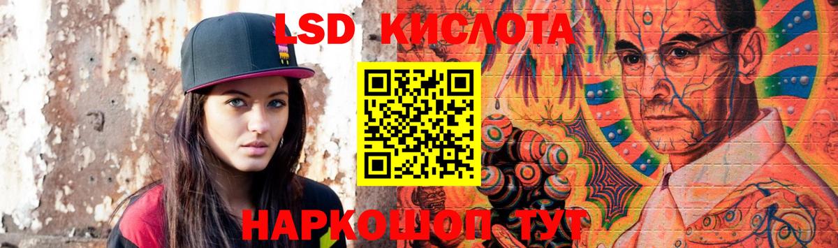 Славгород  ЛСД экстази кислота  Вход с VPN  ЛСД экстази ecstasy 