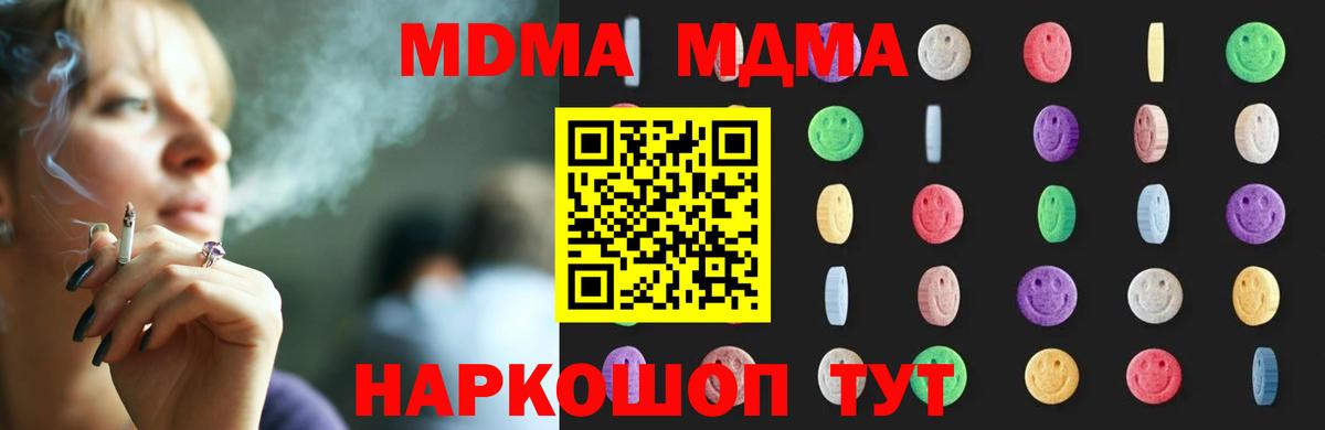 МДМА  МДМА кристаллы  Вход с VPN  Славгород  МДМА Molly 