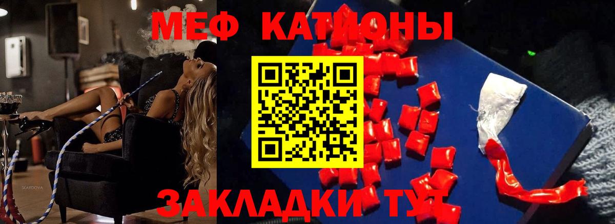МЕФ  blacksprut ТОР  МЕФ  Вход с VPN  Славгород  МЕФ мяу мяу 