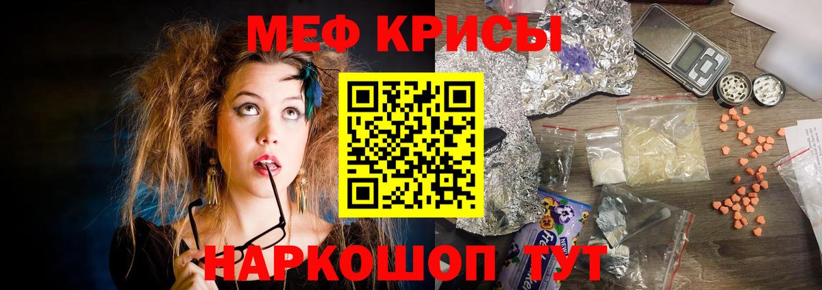 Мефедрон мука Славгород