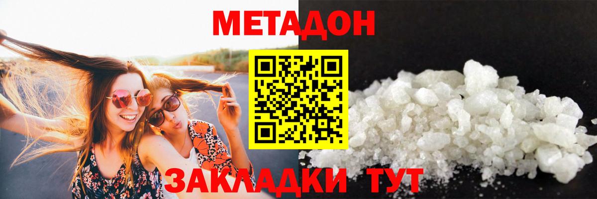 МЕТАДОН VHQ  Вход с VPN  Славгород 