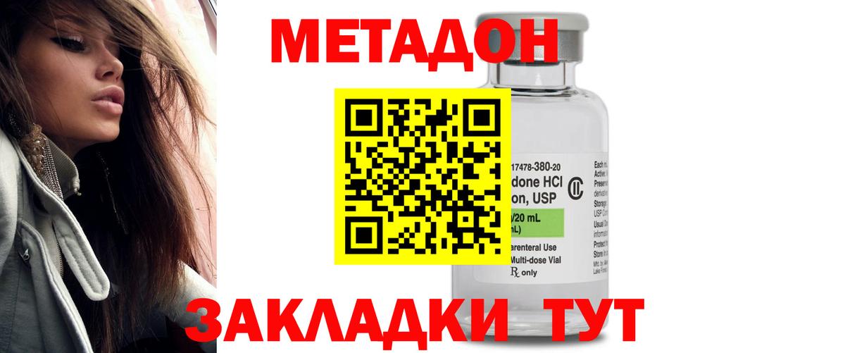 МЕТАДОН мёд Славгород